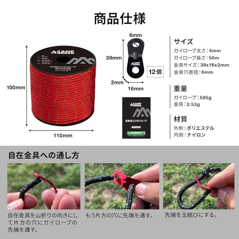 雑誌 キャンプグリーブ 反射材入りパラコード 3mm&frasl;4mm&frasl;5mm