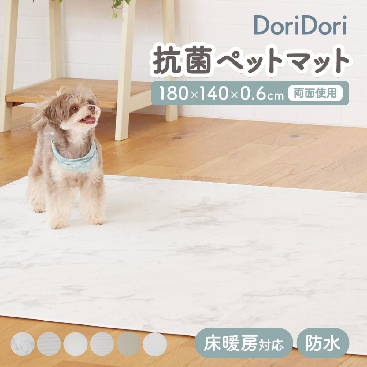 ペットマット床暖房対応滑らない防水お手入れ簡単ドリドリマットペット用滑り止め防水シート怪我防止ゲージマット拭けるペット床材フローリング防水マット防滑PVCマットかわいいおしゃれマットPVC180cm140cmhwn02