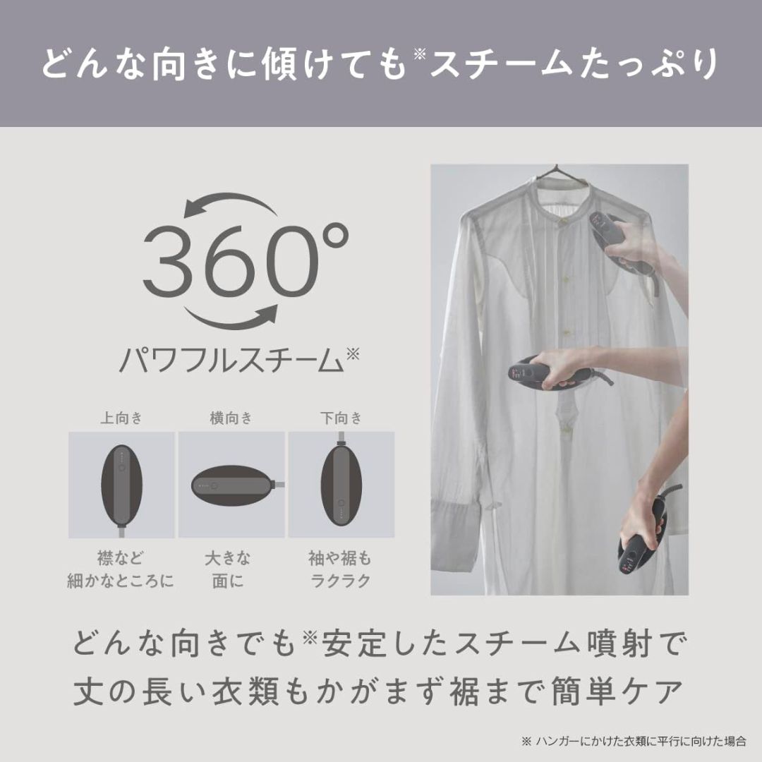 衣類スチーマー 360°パワフルスチーム