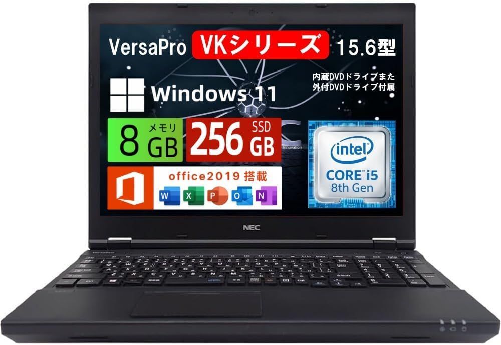 美品　NECノート PC 第7世代　メモリ8G SSD 256GB オフィス入り 楽天市場】【5のつく日!5%OFF!】【7世代CPU搭載】NEC VersaPro