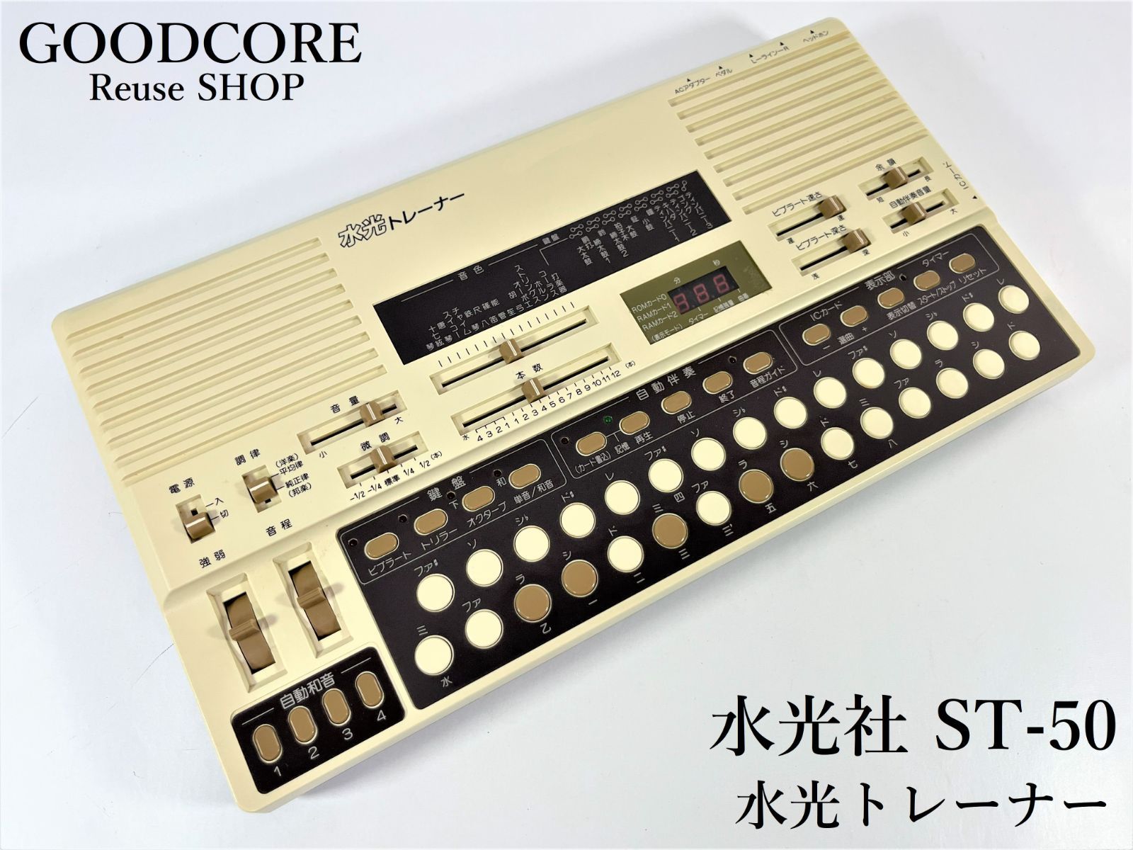 水光社 水光トレーナー ST-50 詩吟コンダクター - メルカリ