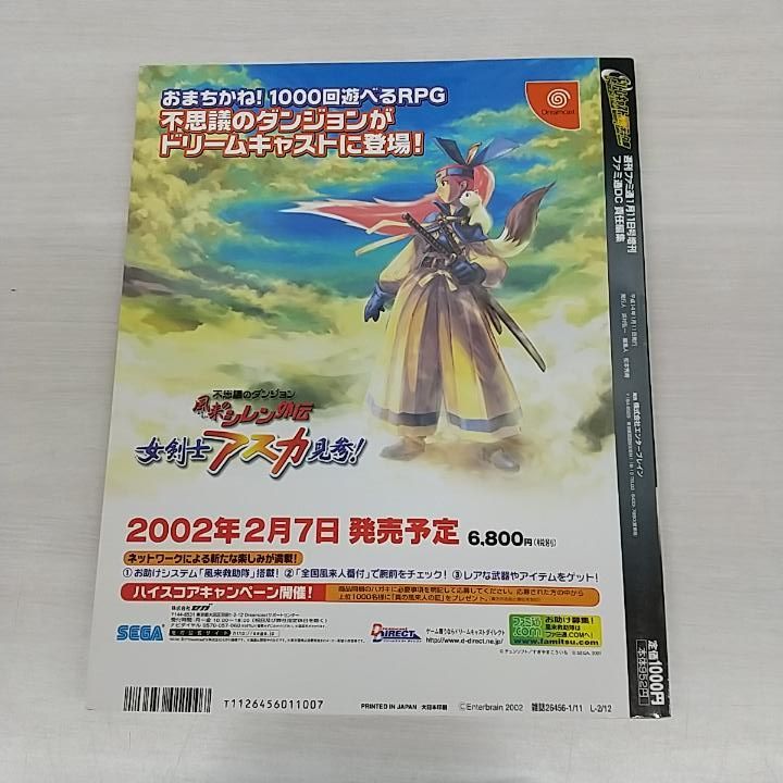 東店24-1804-2507】【CD未開封】ドリームキャストVMデータ集 GD