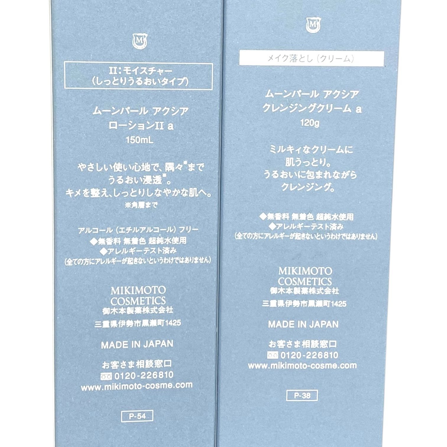 トクキレ】未使用 ミキモト ムーンパール アクシア クレンジング 