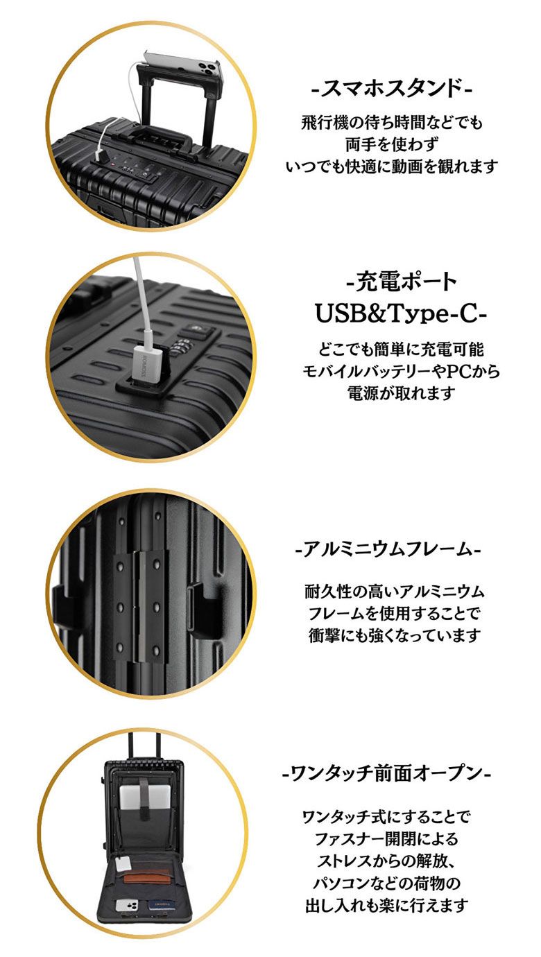 機内持ち込み