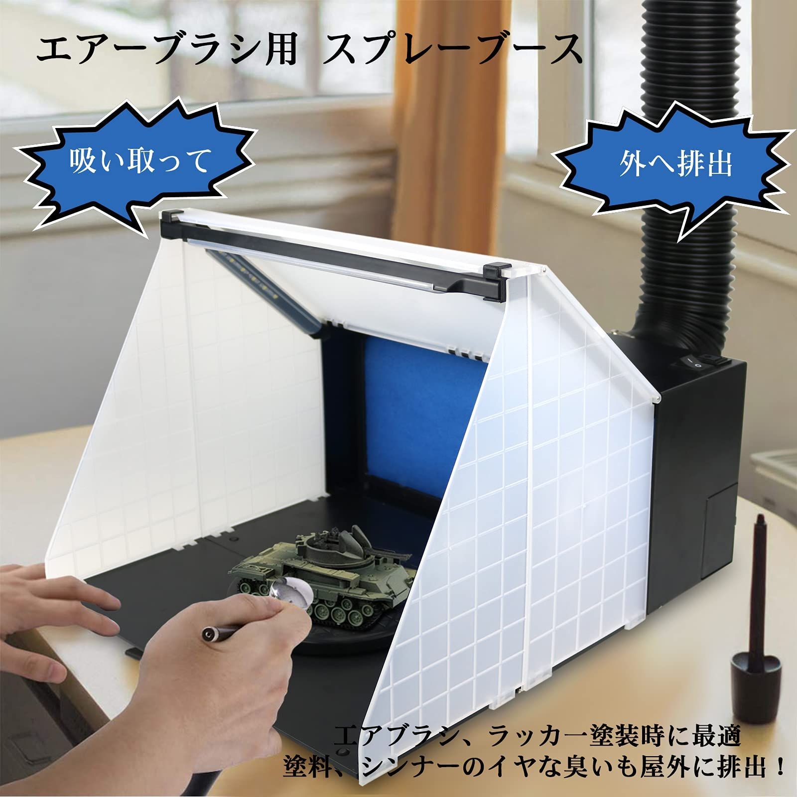 新品 Ausuc スプレーブース LEDライト付 エアーブラシ用 塗装