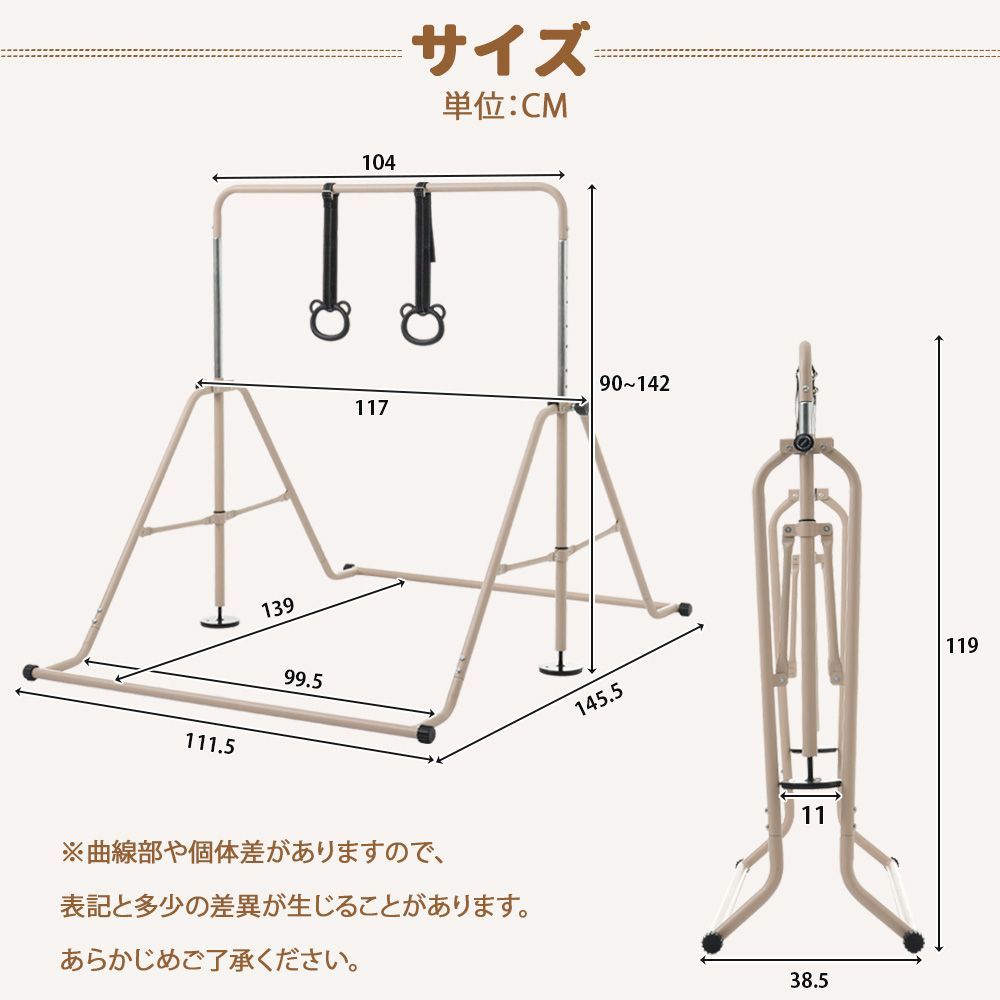 段階調節子供用鉄棒｜室内