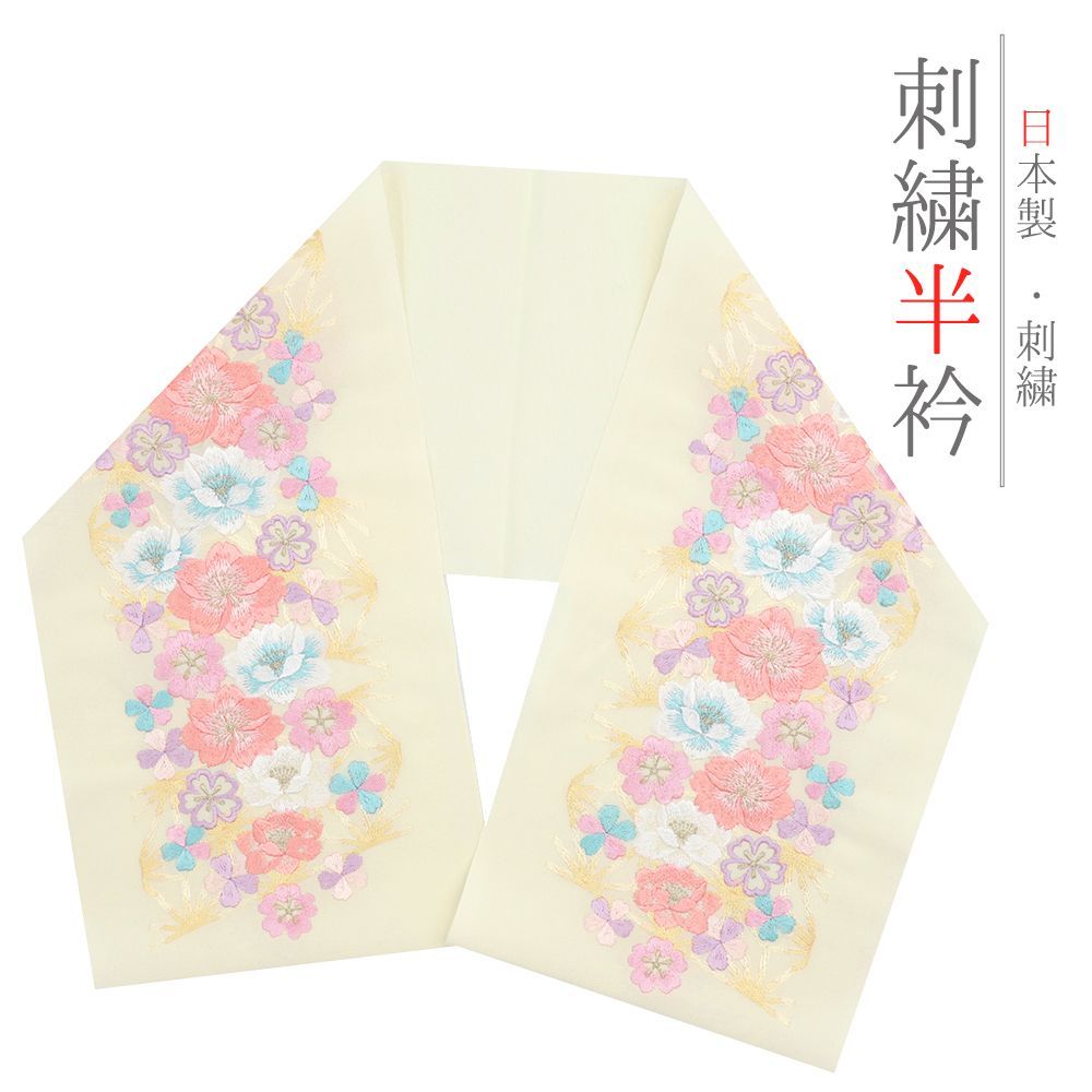 半衿 振袖 成人式 訪問着 刺繍 金糸 クリーム色 ピンク オレンジ 桜 麻の葉 牡丹 シルエリー 結婚式 日本製 ポリエステル 半襟 No.10-7006 半衿 振袖 成人式 訪問着 刺繍 オフホワイト 礼装用 塩瀬 金糸 ピンク 紫 シルバー 黒 緑 白 バラ 薔薇 洋花 リボン ボールフラ No.10-6567  : 六華ricca - 通販 - Yahoo!ショッピング