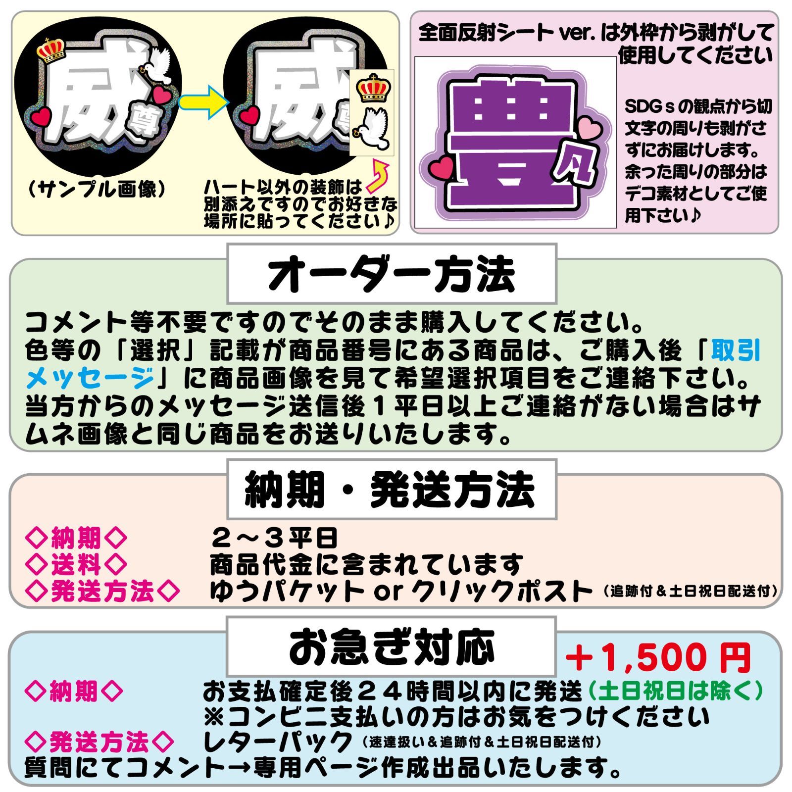 反射★うちわ文字　2文字専用オーダー　NaF　ファンサ文字 反射☆うちわ文字2文字専用オーダーNaFファンサ文字
