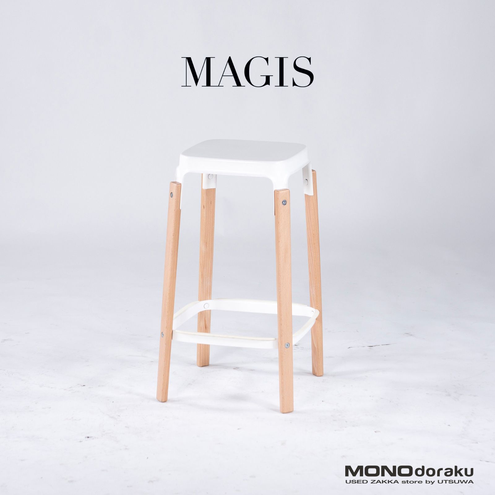 MAGIS STEELWOOD STOOL ハイスツール再値下げしました】MAGIS