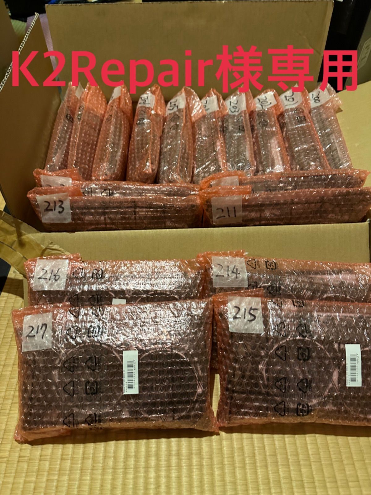 K2Repair様専用 - メルカリ