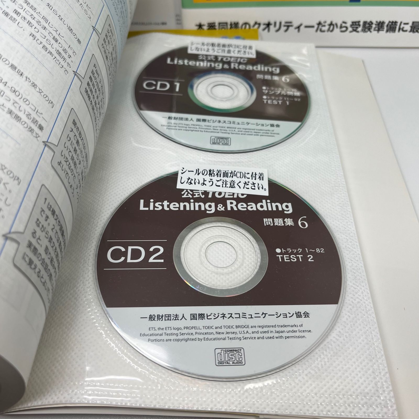 6冊セット】公式TOEIC Listening & Reading 問題集 5巻 セット