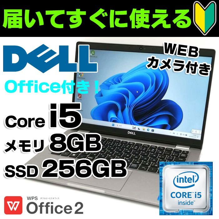 第12世代/ノートパソコン/Core i5/SSD/Windows11/DELL 0232