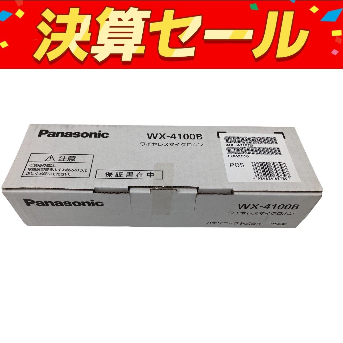 Panasonic WX-4100B パナソニック ワイヤレス マイク O10124650
