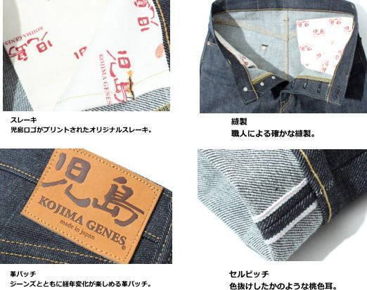 児島ジーンズ RNB-1004L 18oz ヴィンテージデニム インディゴ