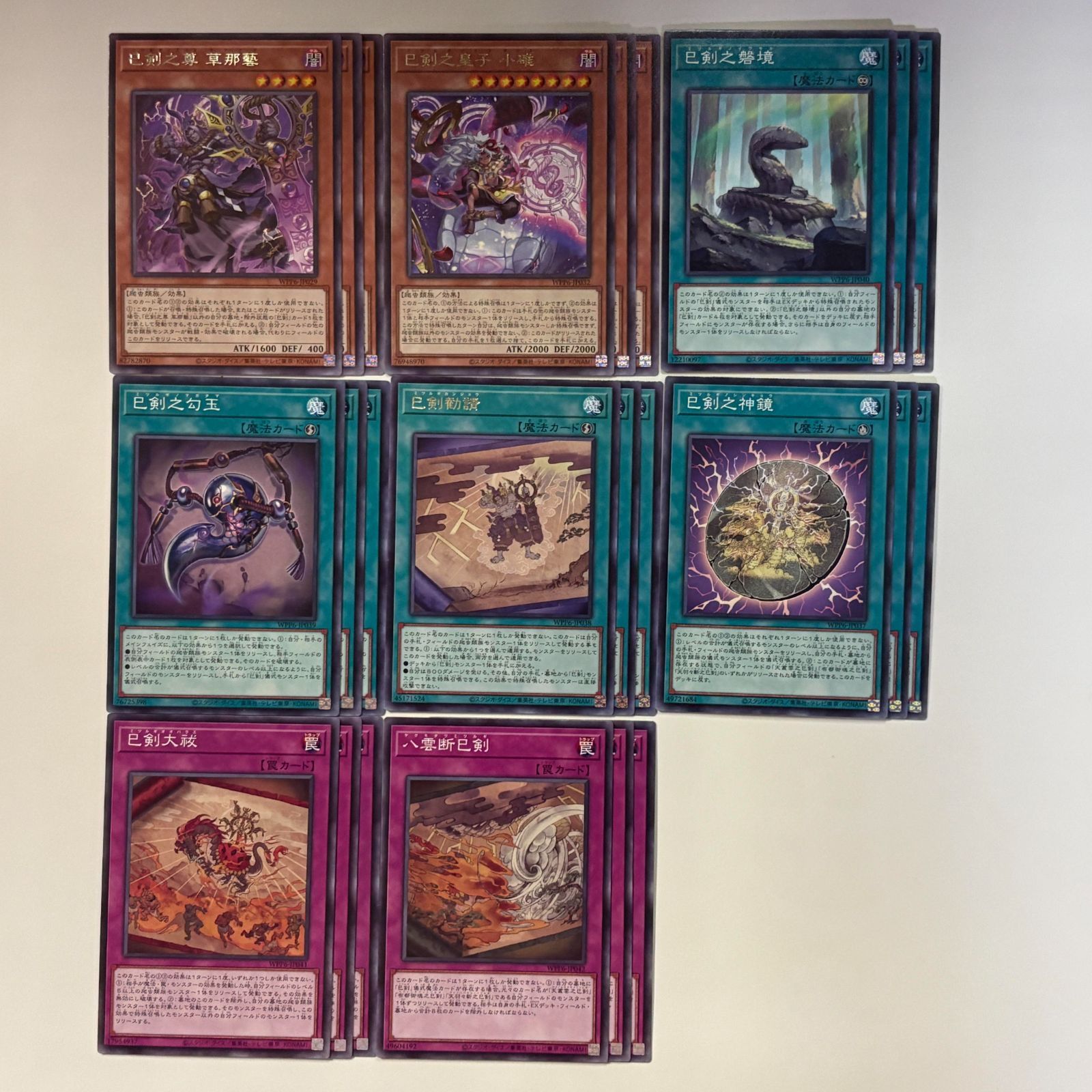 on ゲーム・おもちゃ・グッズ 巳剣 ミツルギ フルコンプ 各3枚