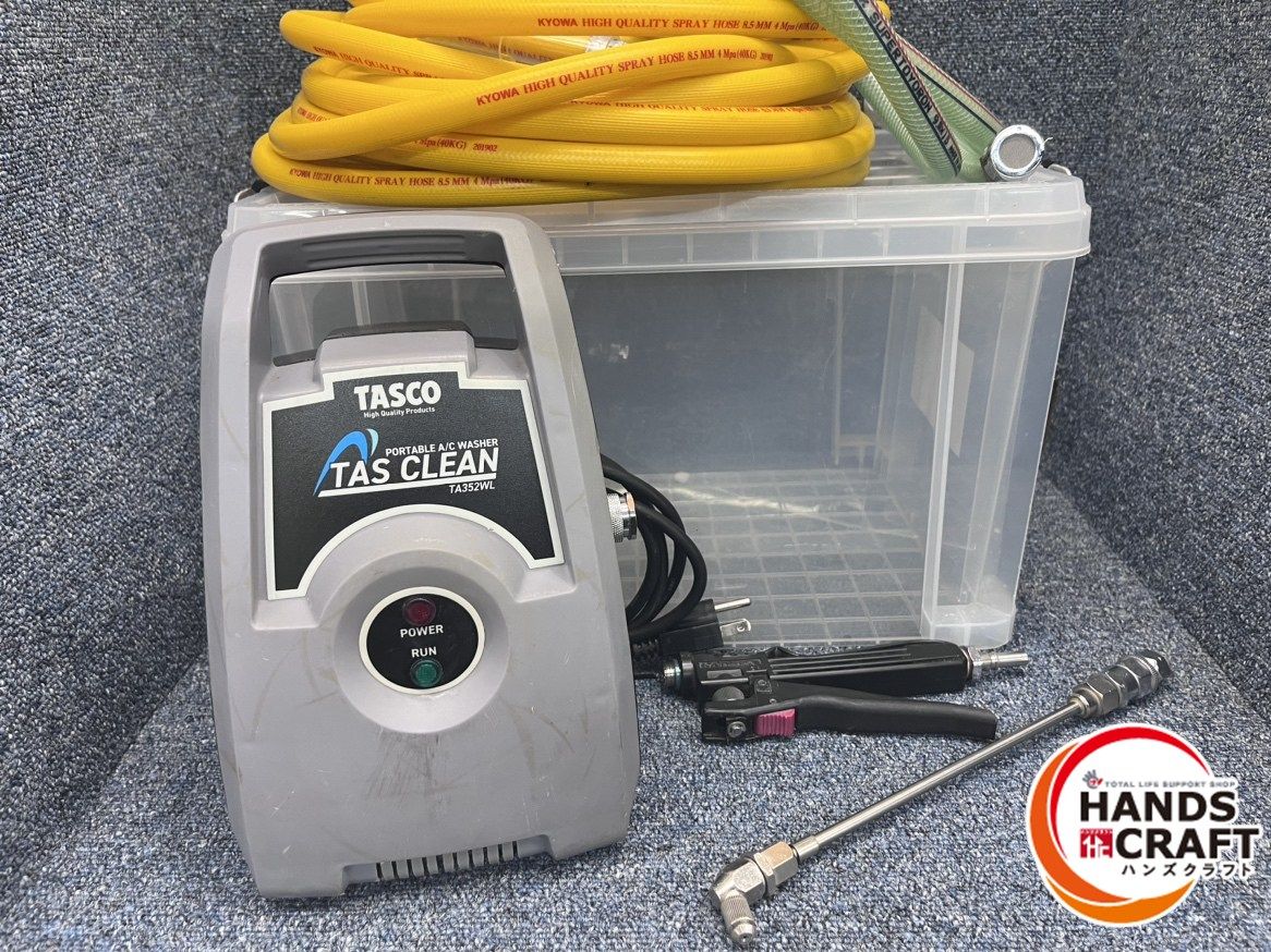 タスコ TASCO ポータブルエアコン洗浄機 TA352WL 100V TAS CLEAN イチネン TASCO