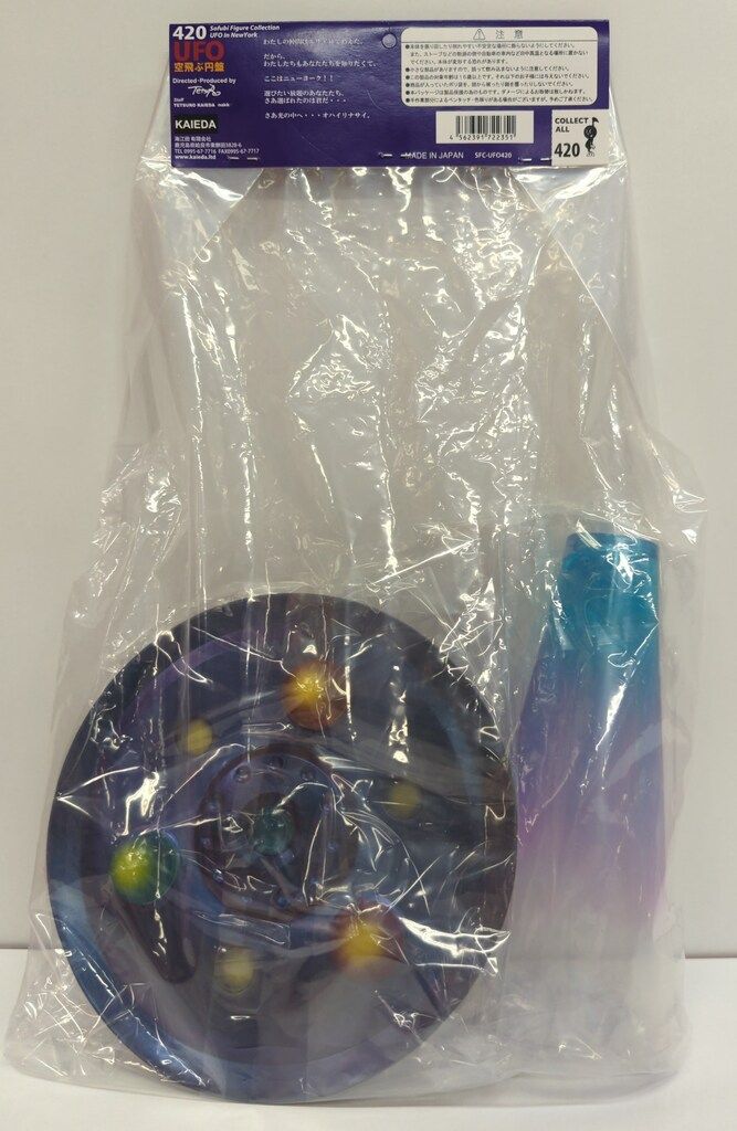 ソフビ UFO KAIEDA Sofubi Figure Collection ソフビ