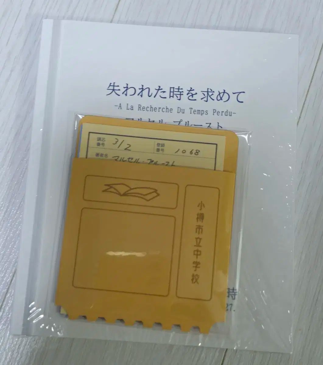 【雷市場（ポンジャン）商品韓国直送】 ラブレター シネマブック 1 パーキング ブックカード