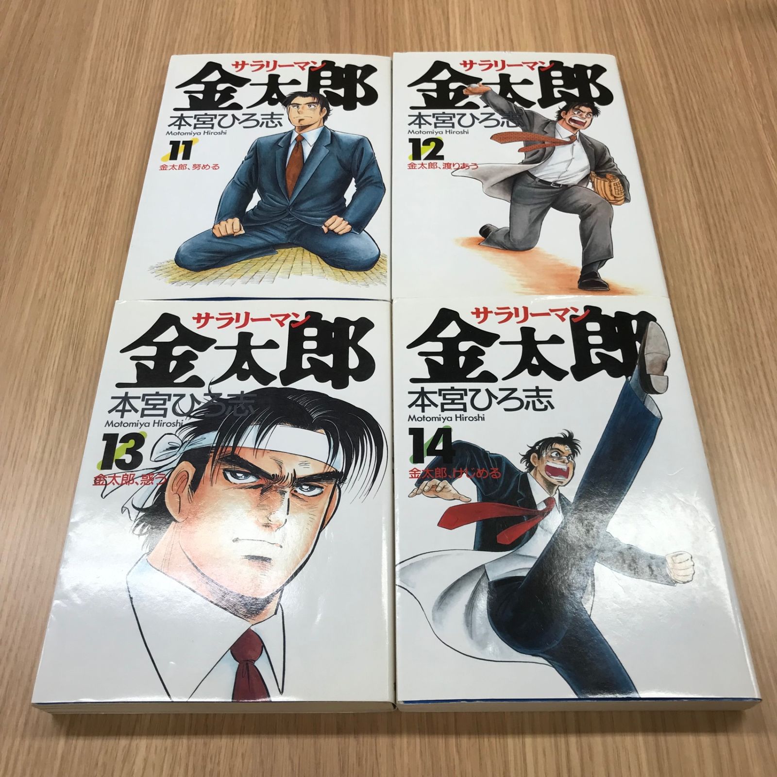 サラリーマン金太郎五十歳 第4巻 | 本宮ひろ志 | マンガ