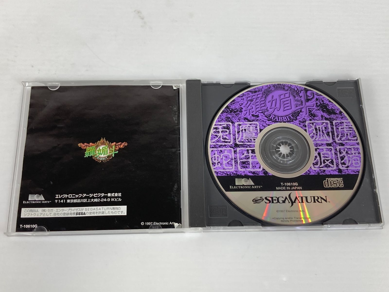セガサターン 羅媚斗 RABBIT ラビット Y 250314 01052wa 42 UP786_INFO