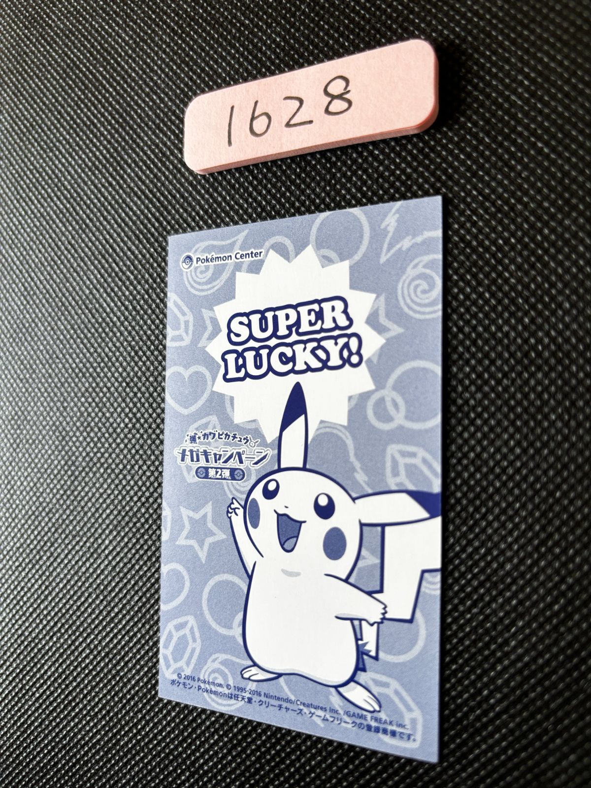 強カワ ピカチュウ メガキャンペーン 第2弾 名刺カード 激レア 未開封×3 強☆カワ ピカチュウ メガキャンペーン 第2弾 名刺カード