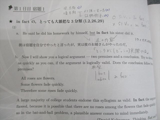 鉄緑会 高1英語内部B テキスト 2021 夏期⁄冬期 計2冊
