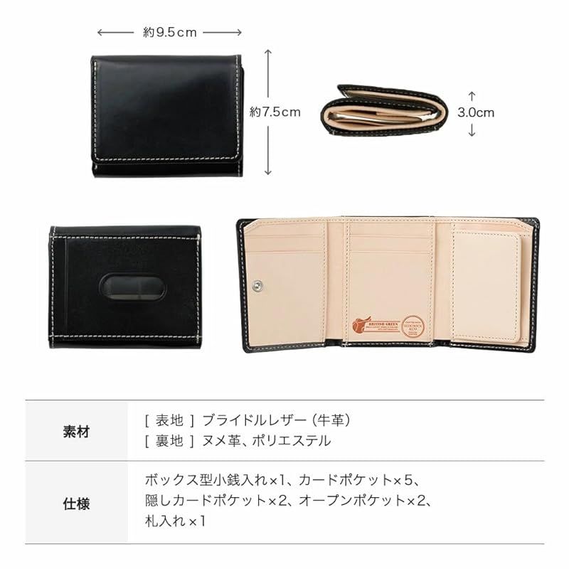 ブライドルレザー使用