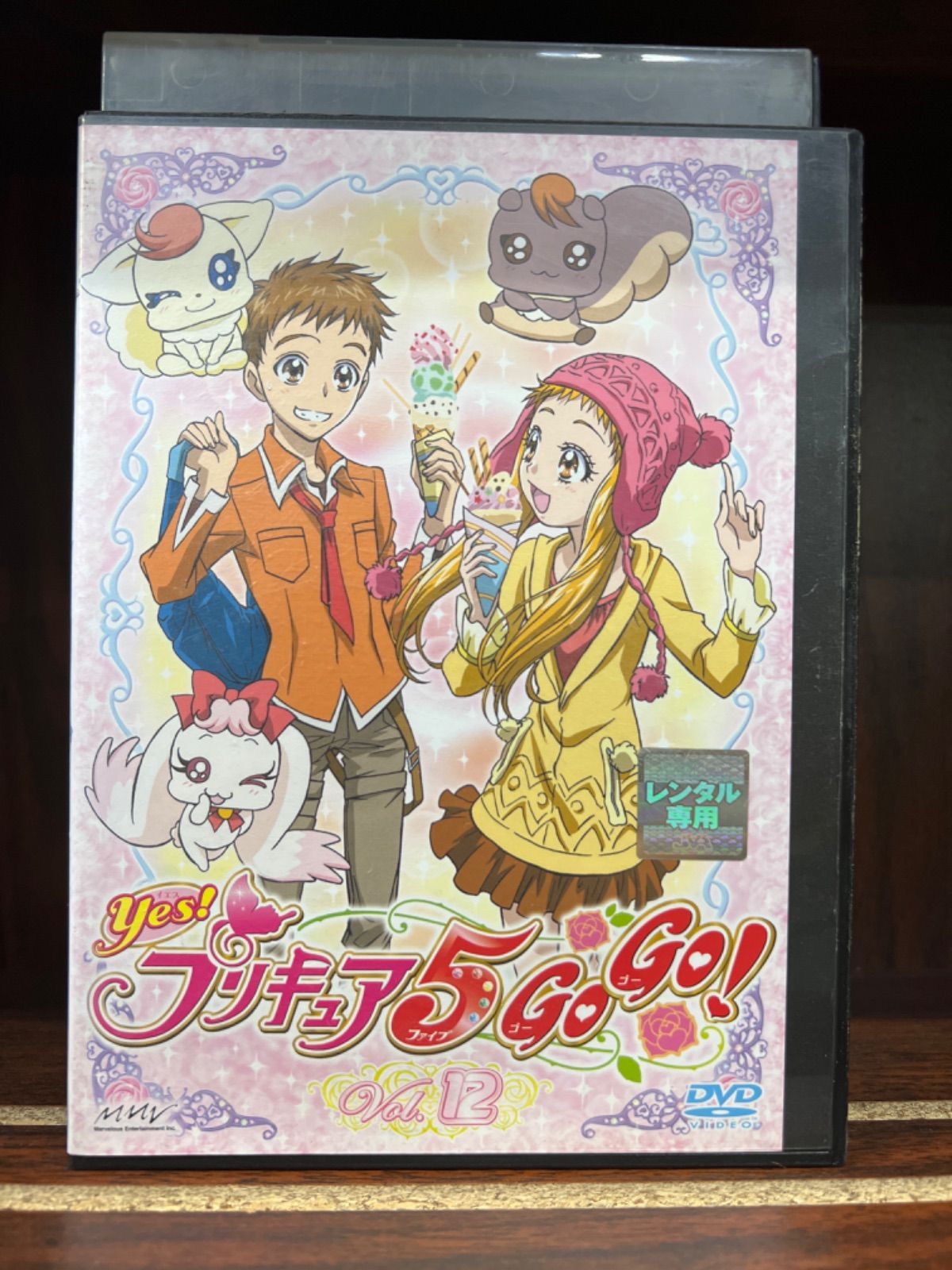 yes!プリキュア5 GoGo!【12巻】 N-33 - メルカリ