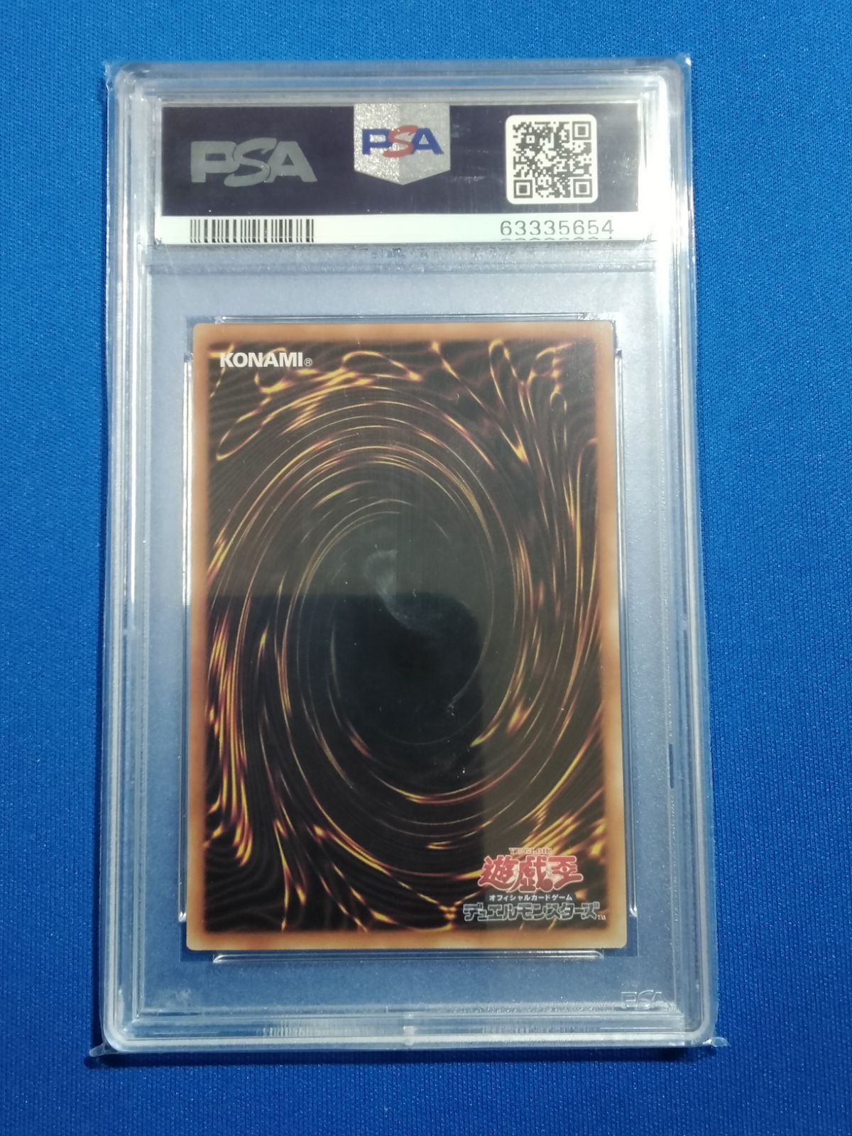 PSA10 遊戯王 PAC1-JP033 憑依装着-ライナ [イラスト違い版 