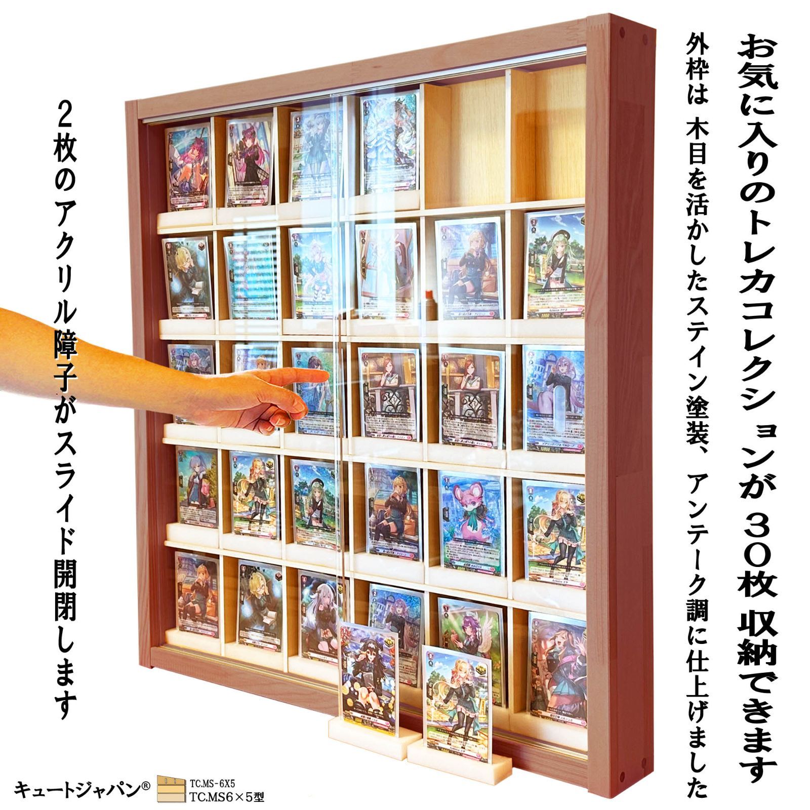 トレカ コレクション 収納 ケース 30マス アクリル障子付
