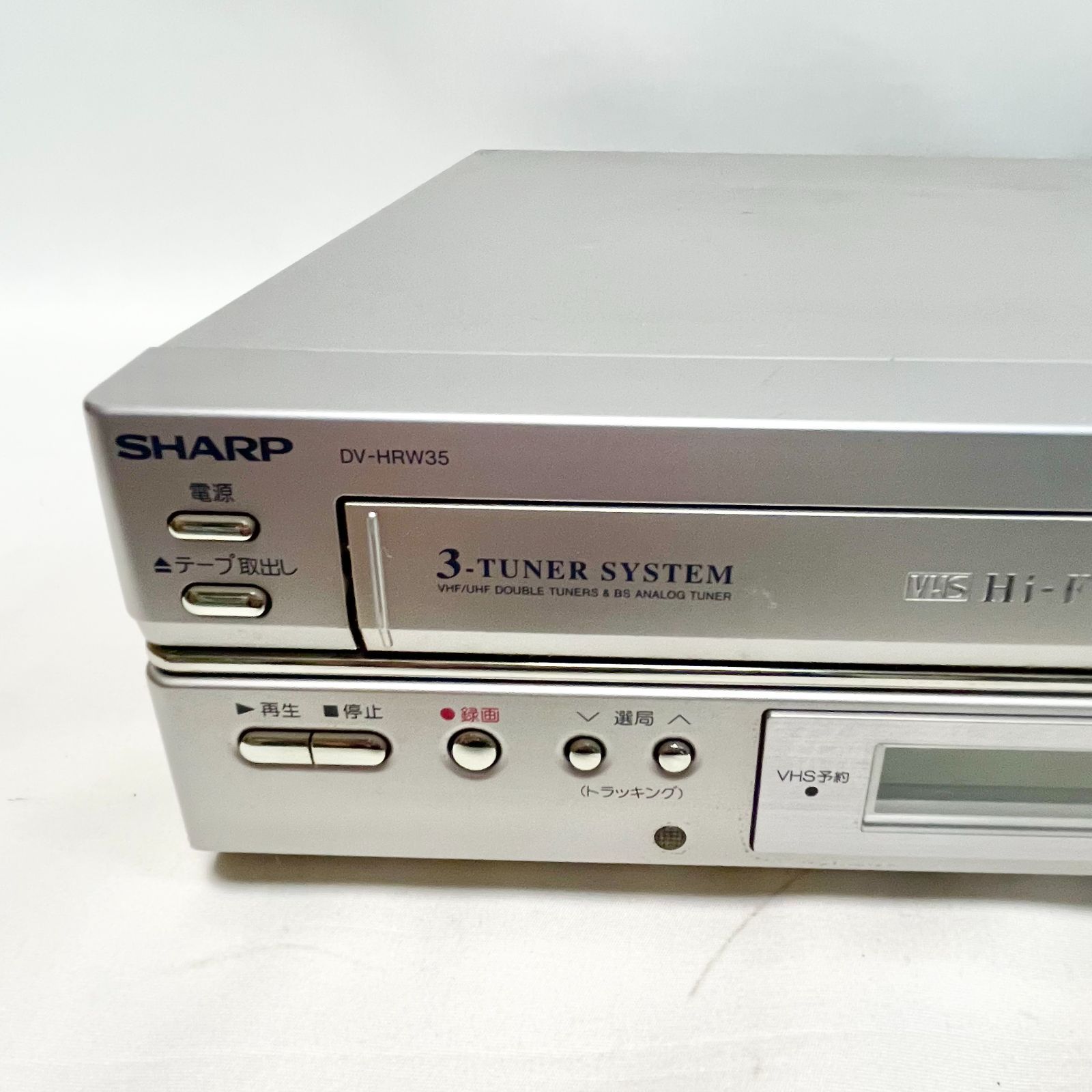 SHARP DV-HRW35 VHS DVD レコーダー HDD 120 シャープ 本体のみ 動作確認済み - メルカリ