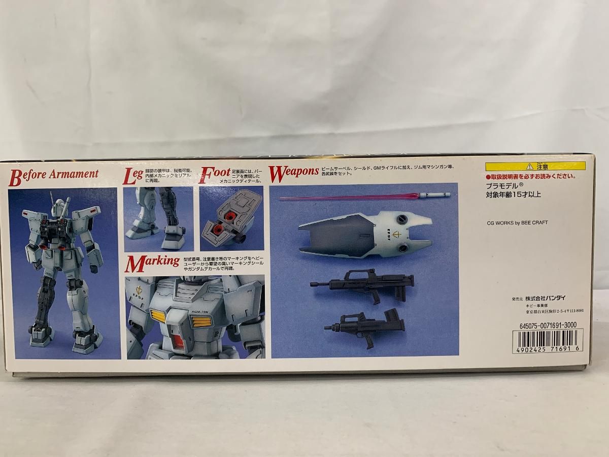 ジムMG 2.0 未開封 新品未開封】RG G-3ガンダム Ver.2.0 ＆ HG