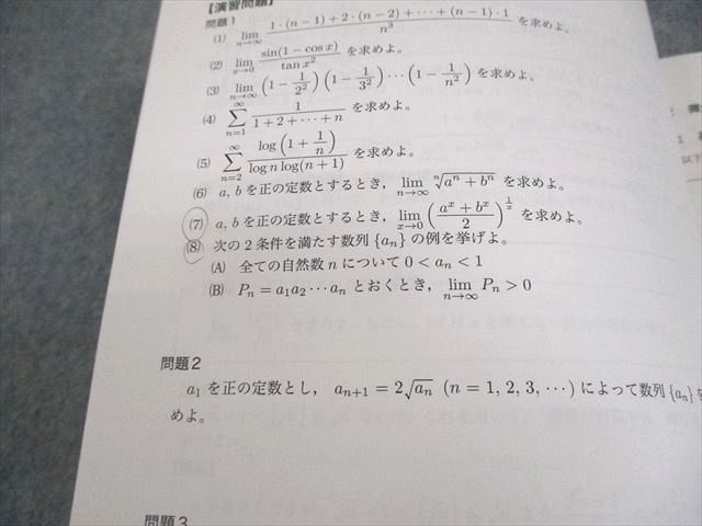 2022年度鉄緑会中3数学 A冬期講習授業ノート付き 全18点 2022年度鉄緑