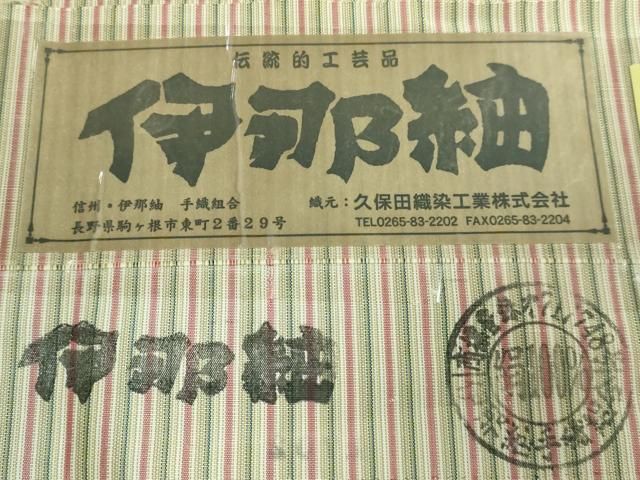 証紙付き DZAA5291kh5
