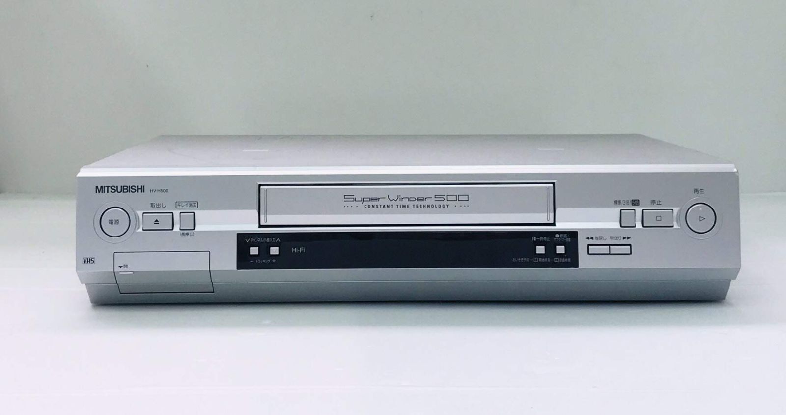 MITSUBISHI HV-H500 VHSビデオデッキ 5倍対応