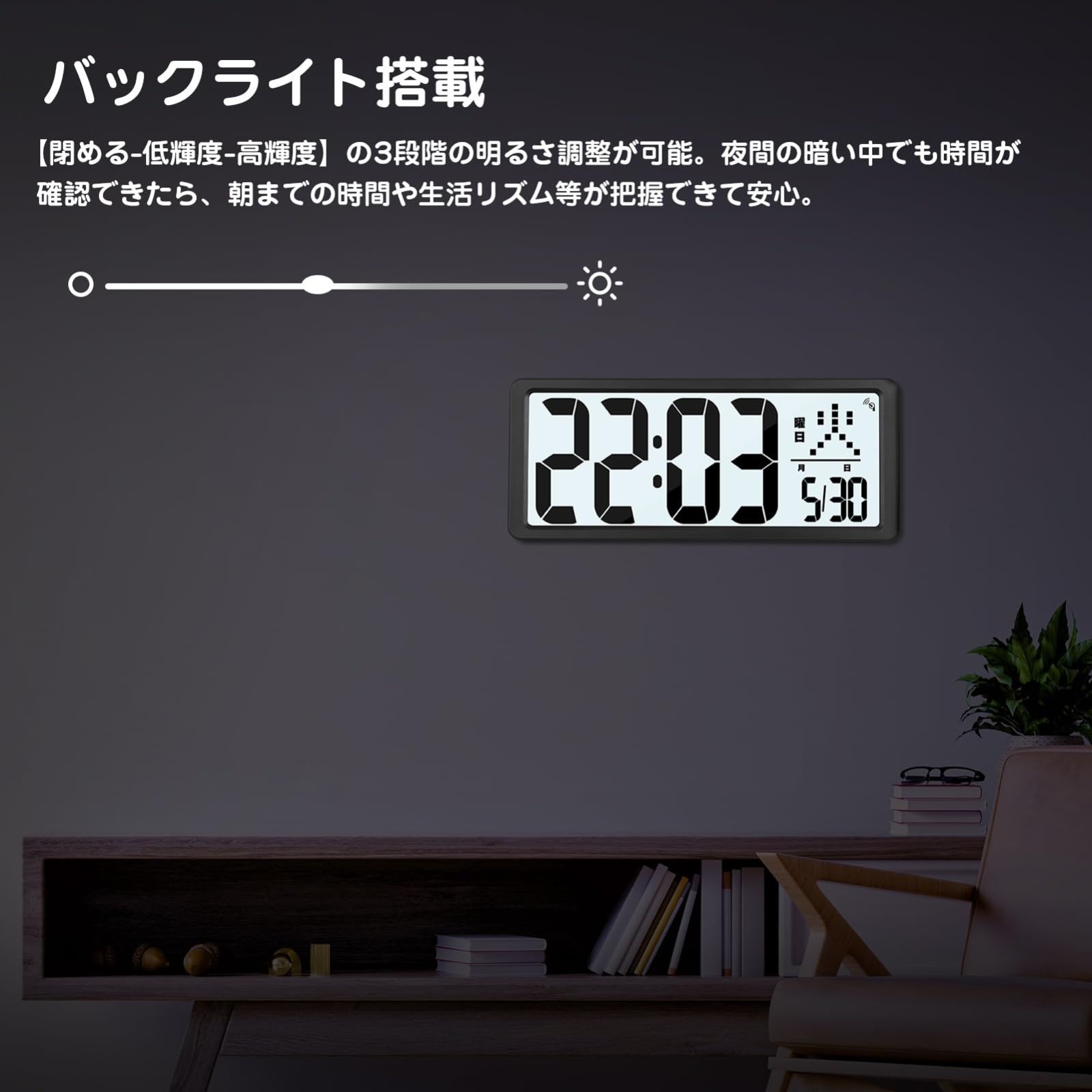Blueekin デジタル時計 電波 LCD大画面 大型 全視野対応 壁掛け