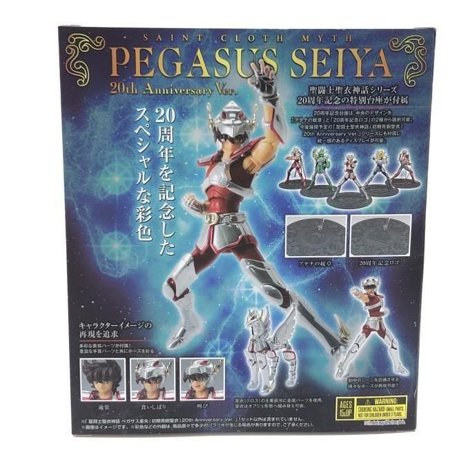 中古】未開封）聖闘士聖衣神話 ペガサス星矢 (初期青銅聖衣