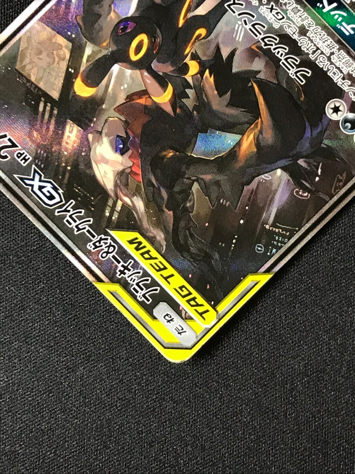 ブラッキー＆ダークライGX SR SA SM12a TAG TEAM GXタッ