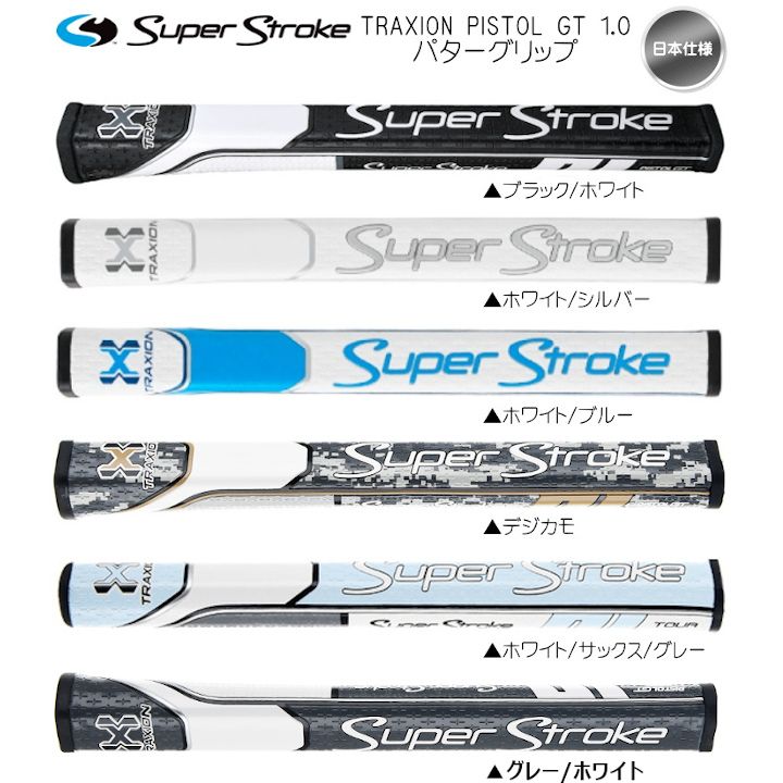 【メール便】2019 スーパーストローク Super Stroke トラクション ピストル GT 1.0 TRAXION PISTOL GT 1.0 パターグリップ GR-225 日本仕様 新品 未使用