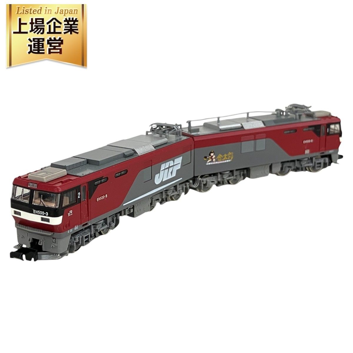 TOMIX トミックス 2143 JR EH500形 電気機関車 2次形 金太郎 Nゲージ 鉄道模型 中古 K9419885 - メルカリ