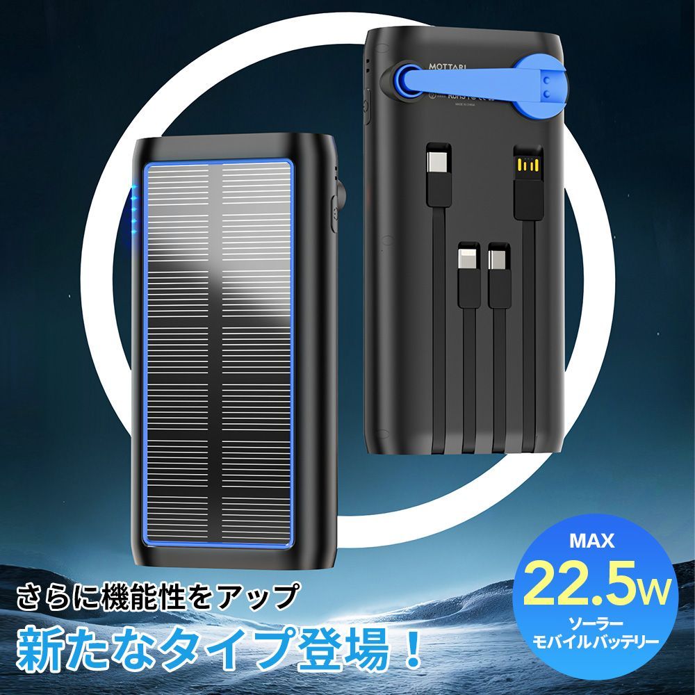 ソーラー充電器 Led ライト ソーラー モバイルバッテリー 2026新作 6台