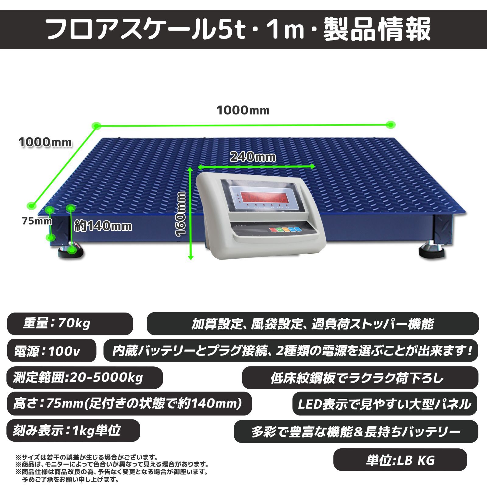 1000×1000mm 低床式計量器