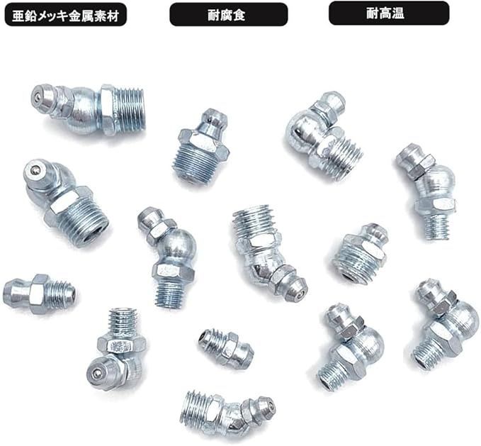 在庫処分】油圧グリースニップルセット 110個セット グリス