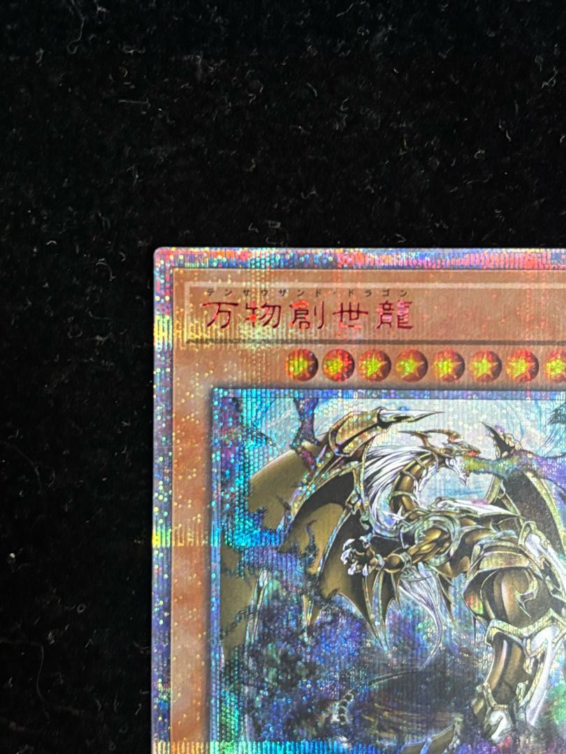 【美品】万物創世龍 10000シク IGAS-JP000 状態A-〕万物創世龍【10000シークレット】{IGAS-JP000