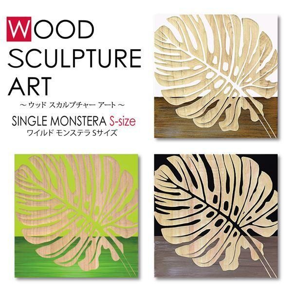 ウッド スカルプチャー アート「ユーカリ」 WH+NP SA-15090 壁紙・装飾 