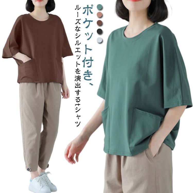 レディース トップス カットソー 半袖 5分袖 襟なし ワイド かわいい 大人可愛い きれいめ シンプル カジュアル 上品 おしゃれ かっこいい レトロ アジアン and it_ カットソー レディース 5分袖 綿 白 日本製 秋 春