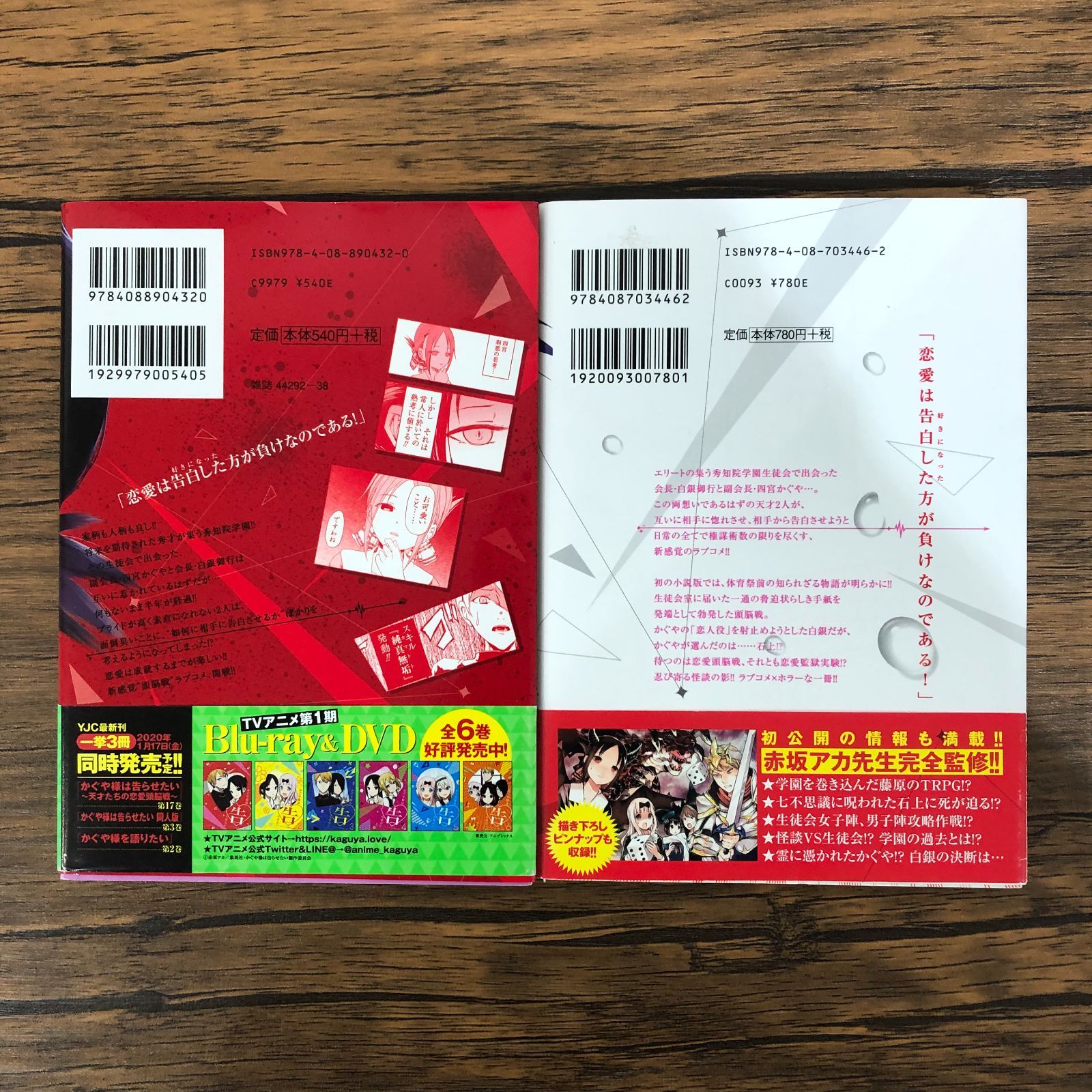 かぐや様は告らせたい　1巻　直筆サイン本 かぐや様は告らせたい（1巻＋小説版） / 赤坂アカ / GF