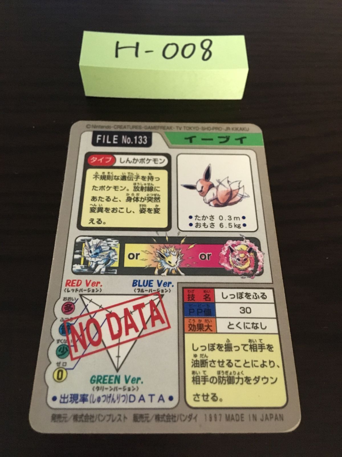 バンダイ カードダス