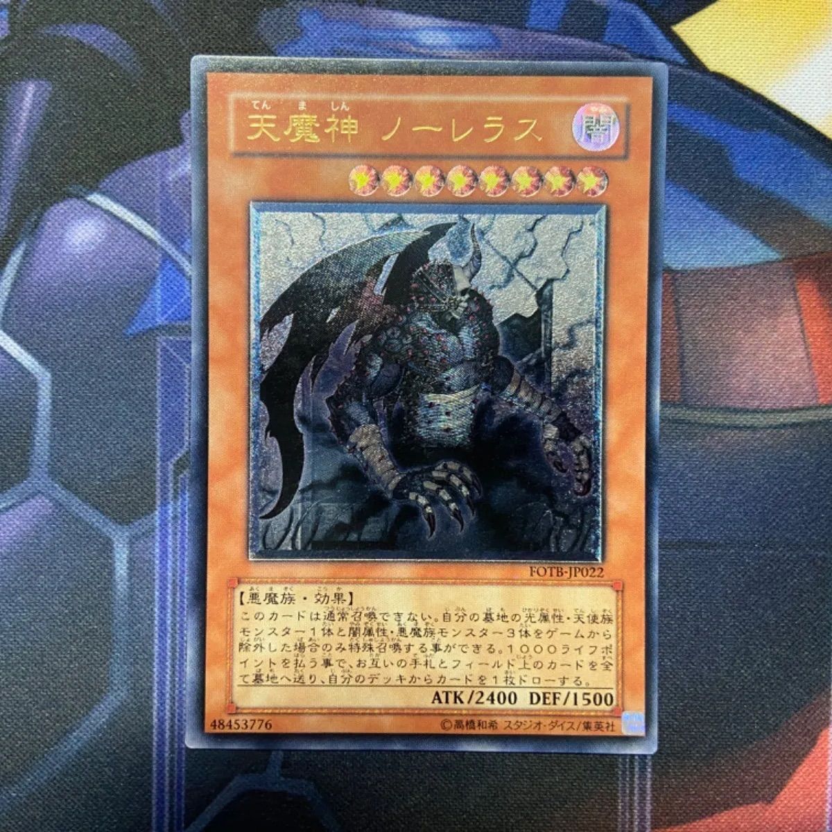 遊戯王 天魔神ノーレラス レリーフ psa10 tcg-yu-y2411.jpg