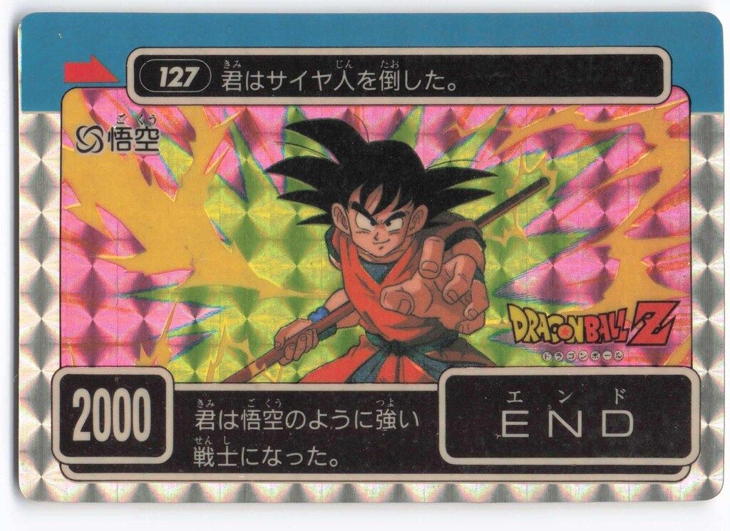 【美品】ドラゴンボール PPカード アマダ  4弾 No.131 クリリン 美品】ドラゴンボール PPカード アマダ 4弾 No.131 クリリン